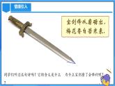 人教版七年级数学上册  6.3.1 角的概念  含动画  PPT+导学案+教学设计+分层练习