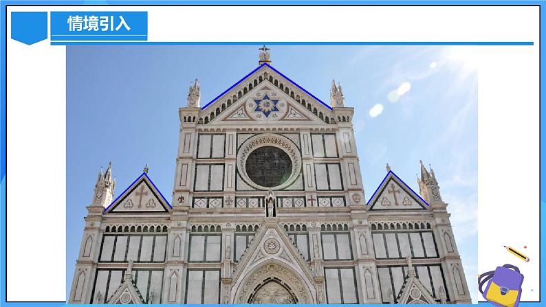 人教版七年级数学上册  6.3.1 角的概念  含动画  PPT+导学案+教学设计+分层练习05