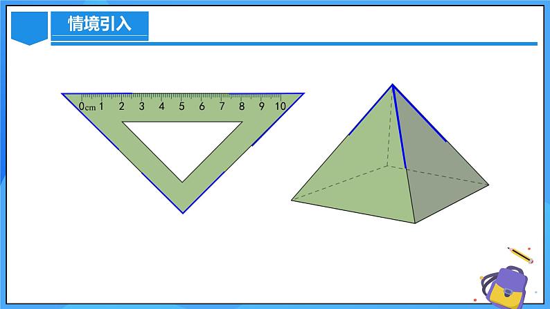 人教版七年级数学上册  6.3.1 角的概念  含动画  PPT+导学案+教学设计+分层练习08