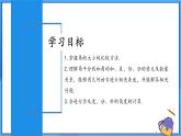 人教版七年级数学上册  6.3.2 角的比较与运算  含动画  PPT+导学案+教学设计+分层练习
