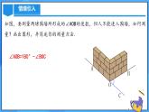 人教版七年级数学上册  6.3.3 余角和补角  PPT+导学案+教学设计+分层练习