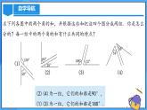 人教版七年级数学上册  6.3.3 余角和补角  PPT+导学案+教学设计+分层练习