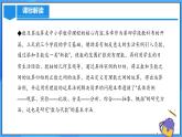 人教版七年級數(shù)學(xué)上冊  第一章  有理數(shù)（單元解讀）  PPT