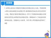人教版七年級數(shù)學(xué)上冊  第一章  有理數(shù)（單元解讀）  PPT