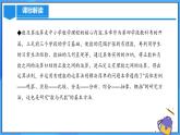 人教版七年级数学上册  第二章 有理数的运算（单元解读）  PPT