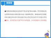 人教版七年级数学上册  第二章 有理数的运算（单元解读）  PPT