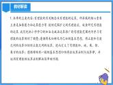 人教版七年级数学上册  第二章 有理数的运算（单元解读）  PPT