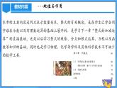 人教版七年级数学上册  第三章 代数式（单元解读）  PPT
