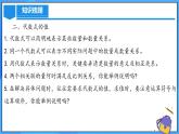 人教版七年级数学上册  第3章 代数式（章节复习）  课件