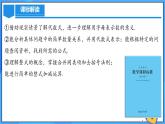 人教版七年级数学上册  第四章 整式的加减（单元解读）  PPT