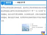人教版七年级数学上册  第四章 整式的加减（单元解读）  PPT