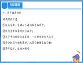 人教版七年级数学上册  第4章 整式的加减（章节复习）  PPT