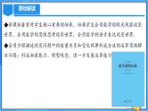 人教版七年级数学上册  第五章 一元一次方程（单元解读）课件