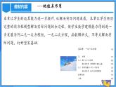 人教版七年级数学上册  第五章 一元一次方程（单元解读）课件