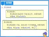 人教版七年级数学上册  第5章 一元一次方程（章节课件）  课件