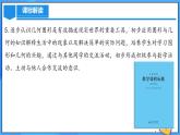 人教版七年级数学上册  第六章 几何图形初步（单元解读）  PPT