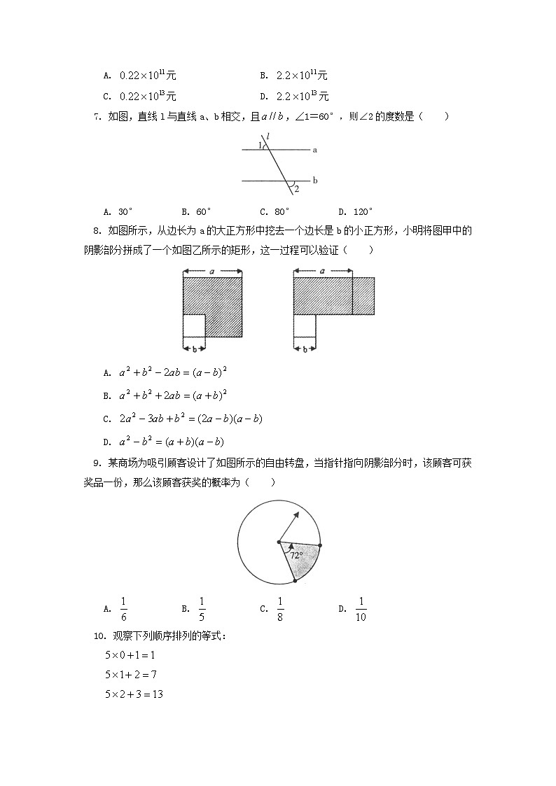 江西吉安吉州区2022-2023学年七年级下册数学期末试卷及答案北师大版第2页