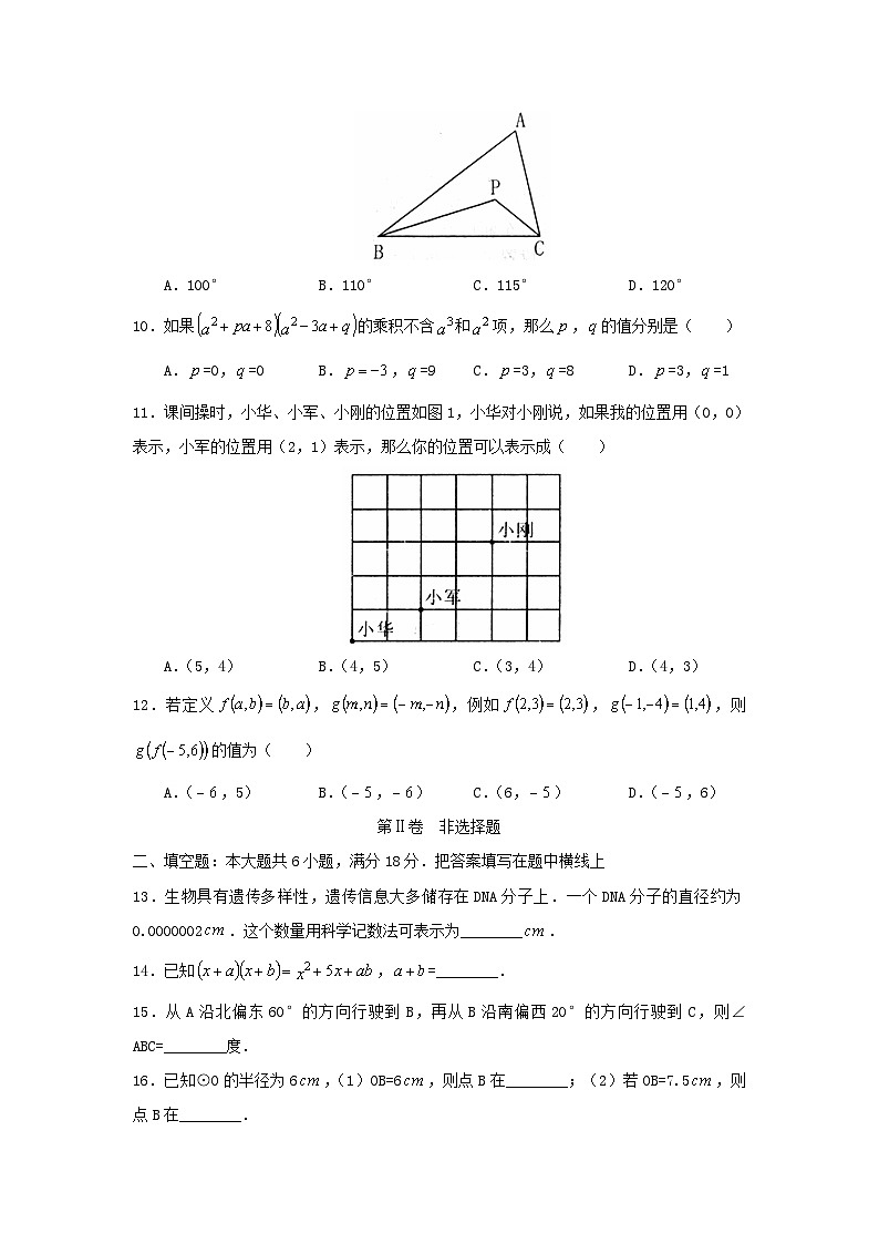 山东枣庄滕州2022-2023学年七年级下册数学期末试卷及答案北师大版第2页