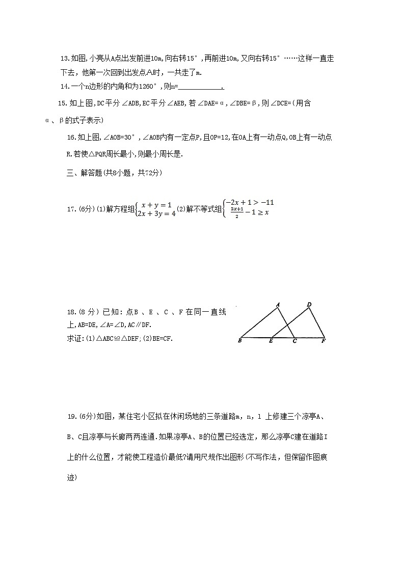 2020-2021学年湖北省黄冈市红安县八年级上学期期中数学试题及答案第3页