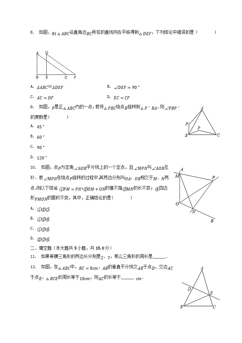 2022-2023学年广东省深圳市龙岗区八年级下学期期中数学试题及答案第2页