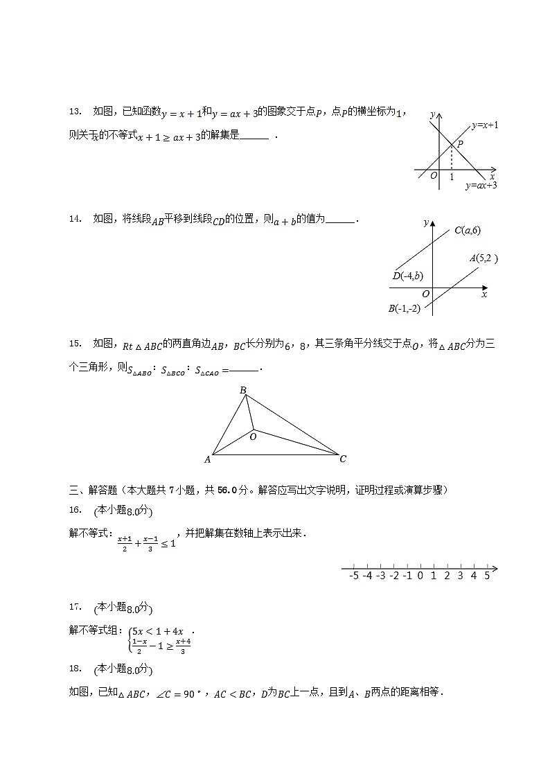 2022-2023学年广东省深圳市龙岗区八年级下学期期中数学试题及答案第3页