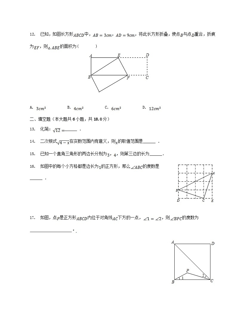 2022-2023学年广西防城港市上思县八年级下学期期中数学试题及答案第3页