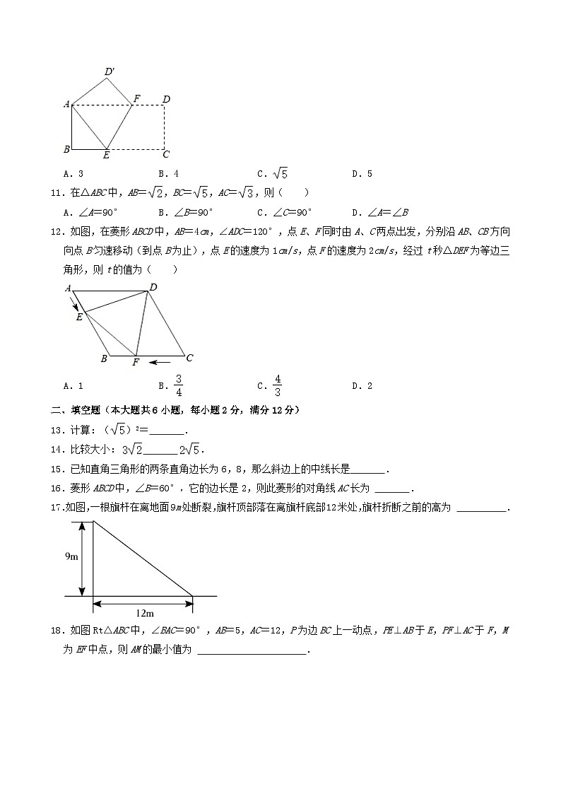 2022-2023学年广西柳州市鹿寨县八年级下学期期中数学试题及答案第2页