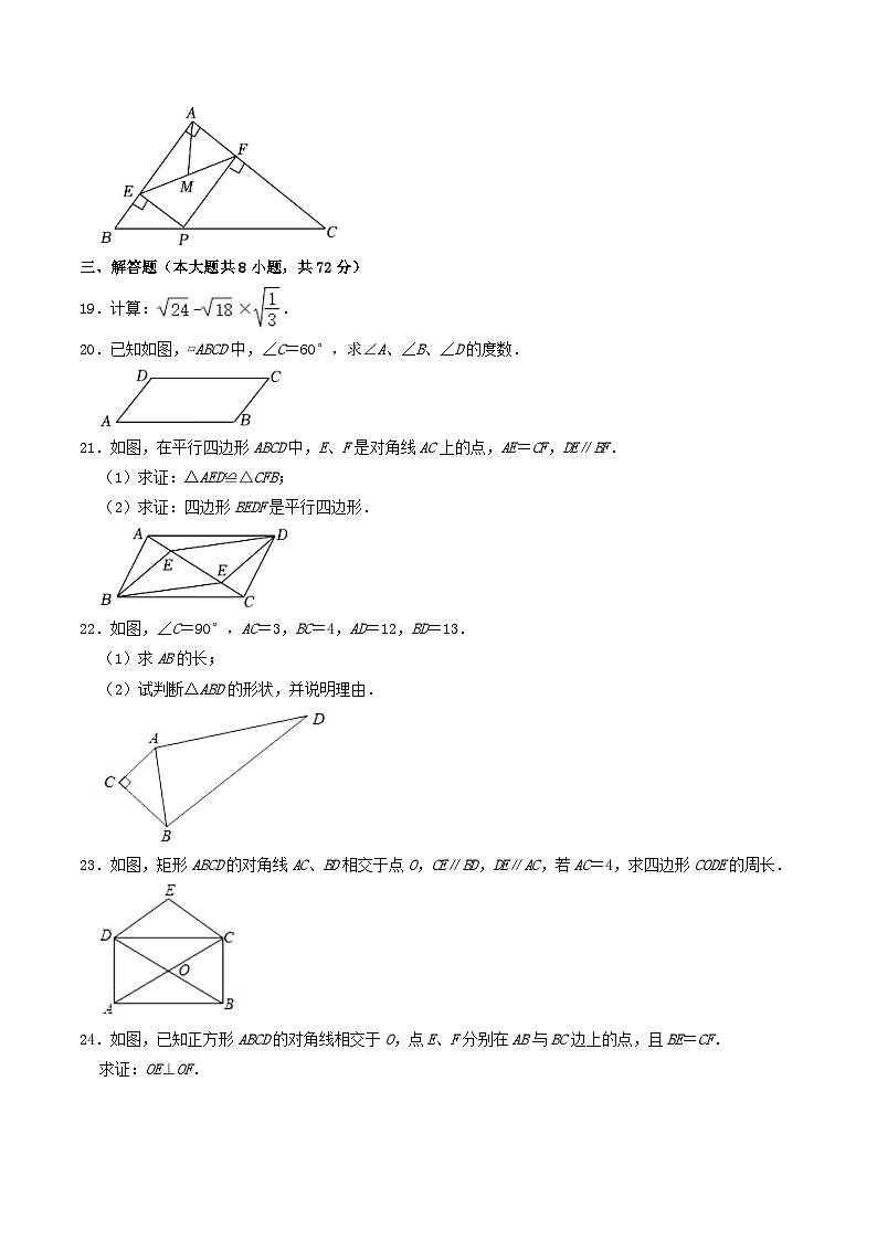 2022-2023学年广西柳州市鹿寨县八年级下学期期中数学试题及答案第3页