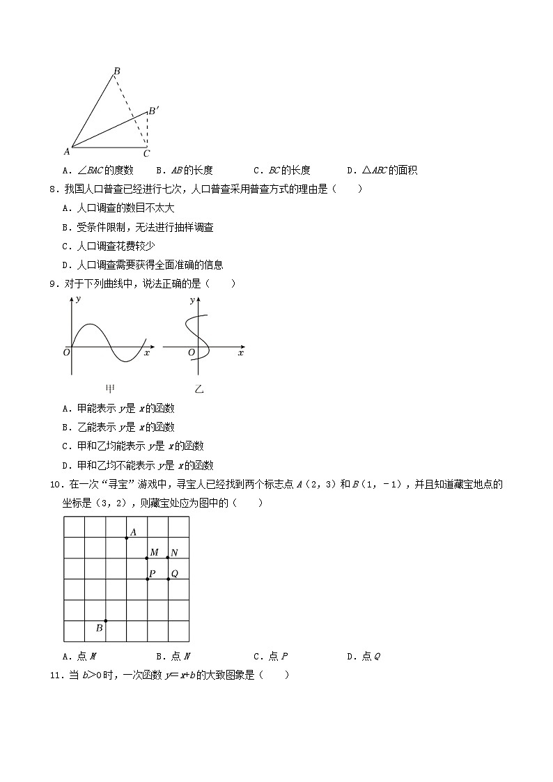 2022-2023学年河北省邢台市八年级下学期期中数学试题及答案第2页