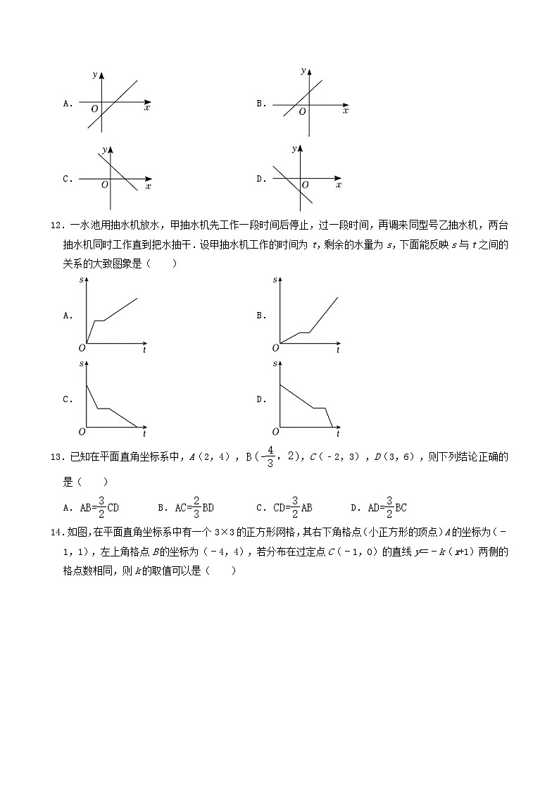 2022-2023学年河北省邢台市八年级下学期期中数学试题及答案第3页