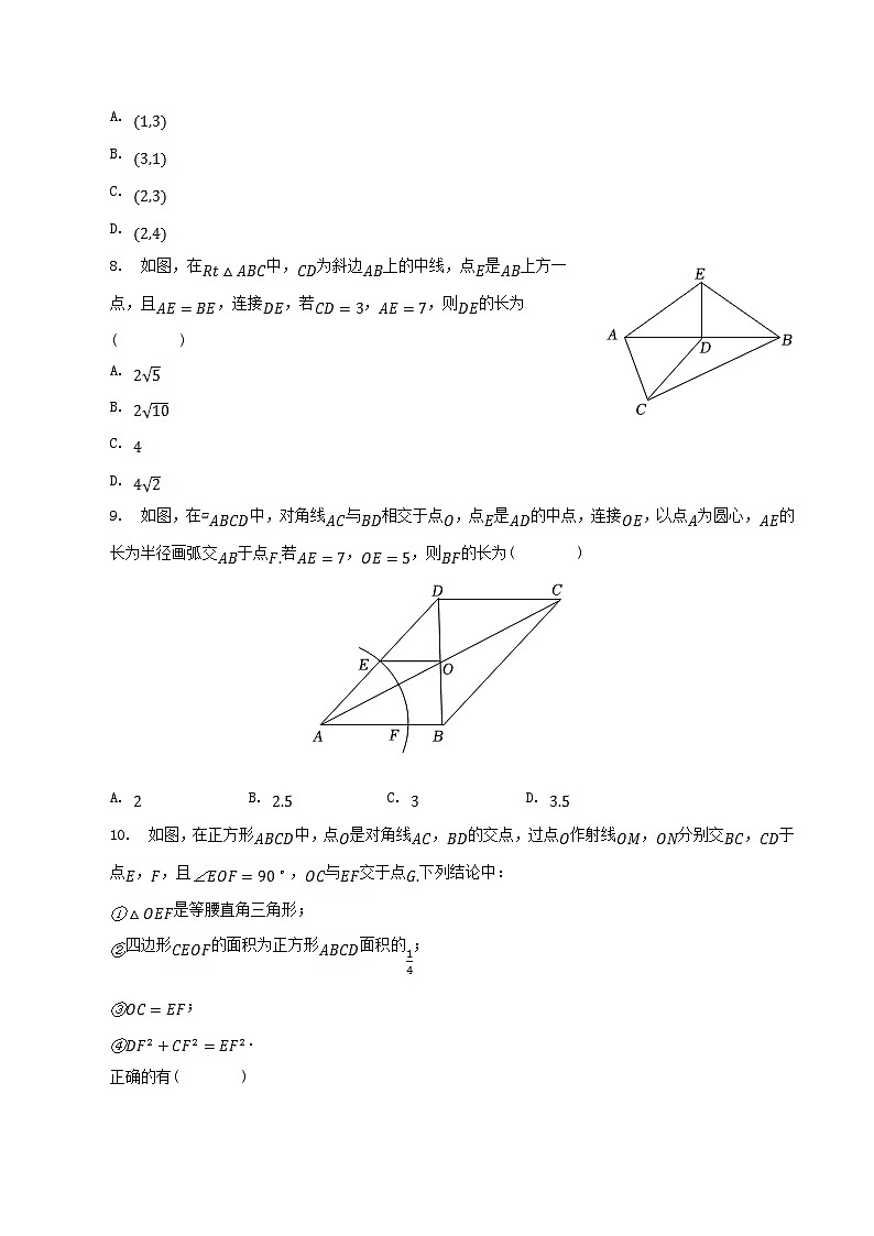 2022-2023学年河南省洛阳市涧西区八年级下学期期中数学试题及答案第2页