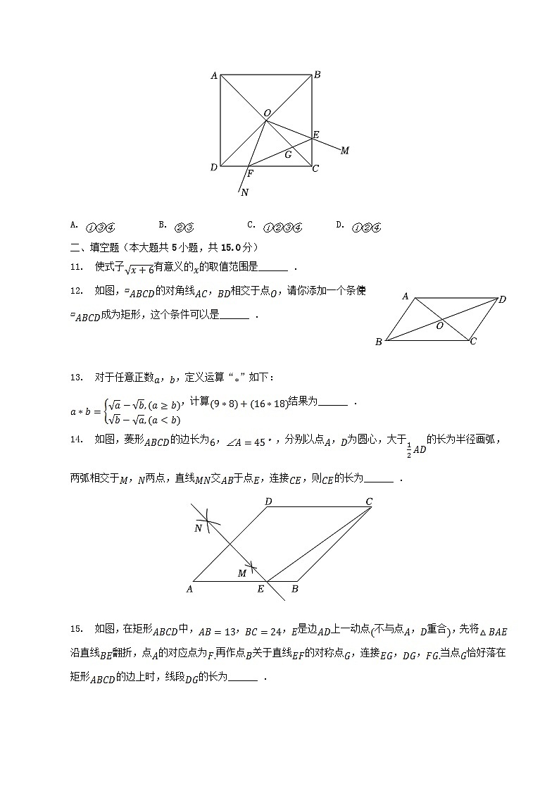 2022-2023学年河南省洛阳市涧西区八年级下学期期中数学试题及答案第3页