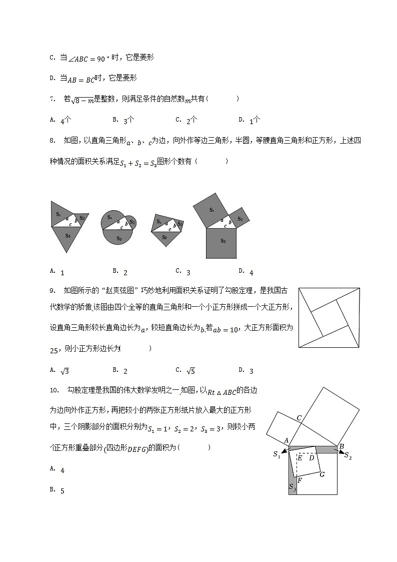 2022-2023学年湖北省黄石市西塞山区八年级下学期期中数学试题及答案02