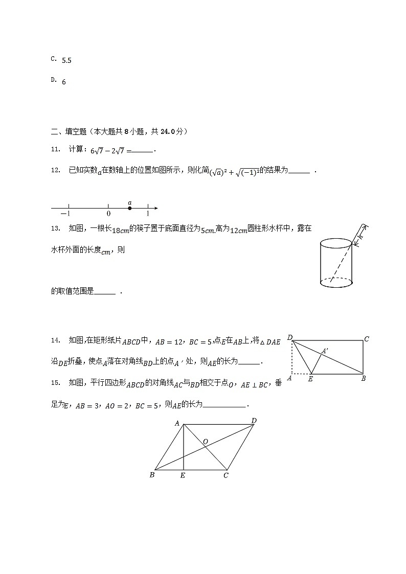 2022-2023学年湖北省黄石市西塞山区八年级下学期期中数学试题及答案03
