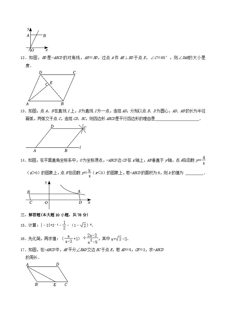 2022-2023学年吉林省长春市朝阳区八年级下学期期中数学试题及答案第3页