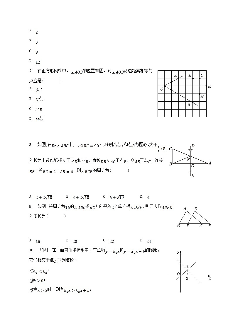2022-2023学年辽宁省沈阳市浑南区八年级下学期期中数学试题及答案02