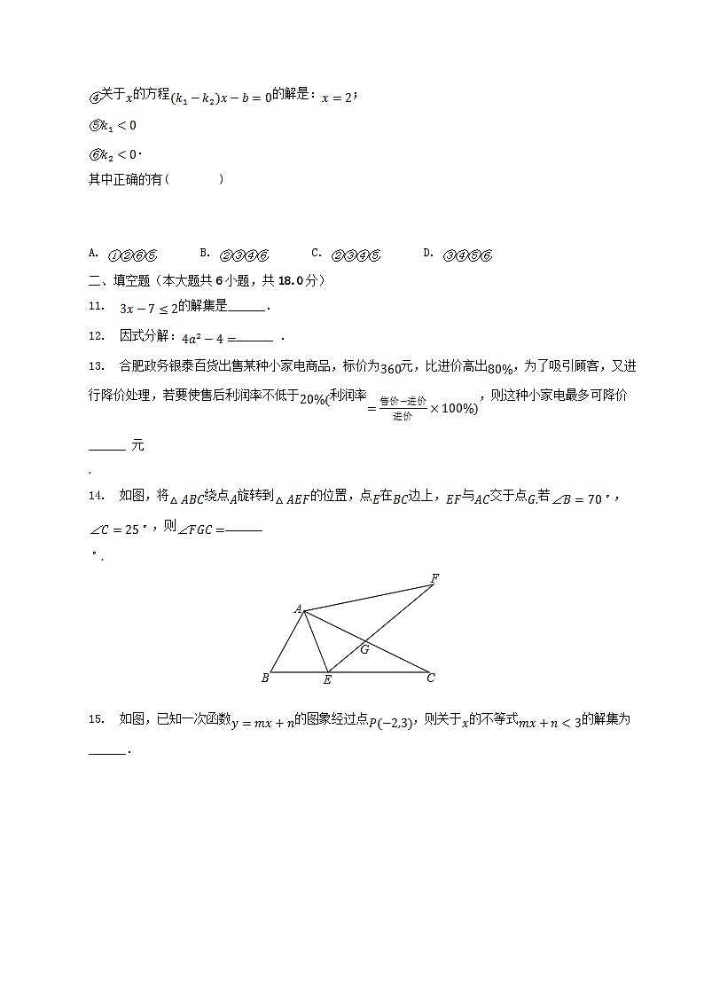 2022-2023学年辽宁省沈阳市浑南区八年级下学期期中数学试题及答案03