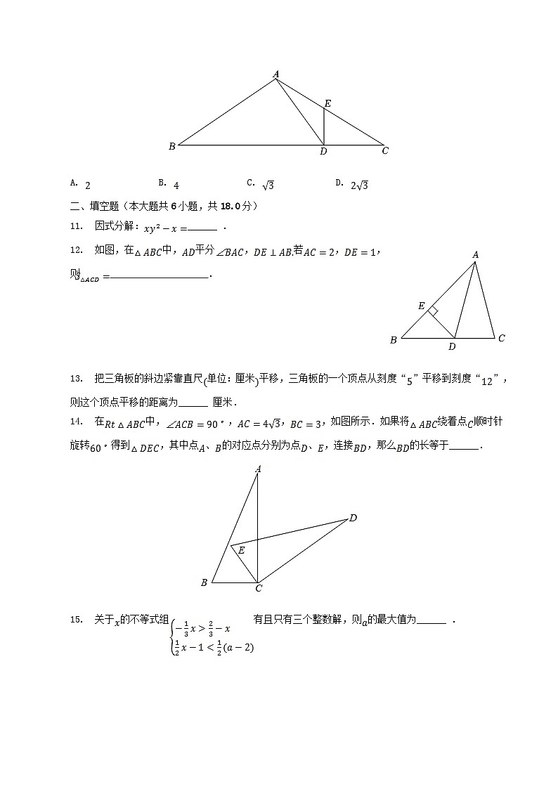 2022-2023学年辽宁省沈阳市铁西区八年级下学期期中数学试题及答案03