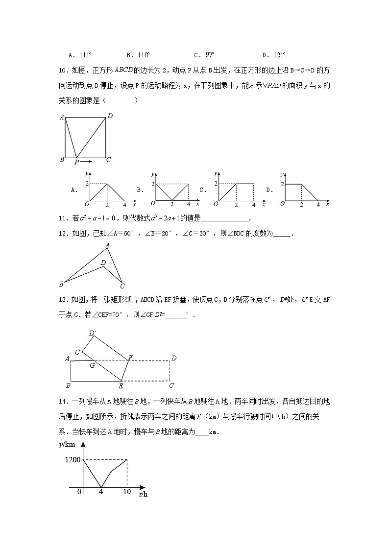 2023-2024学年七年级下册数学期中试卷及答案A卷北师大版03
