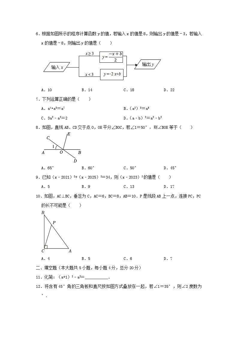 2023-2024学年七年级下册数学期中试卷及答案B卷北师大版02