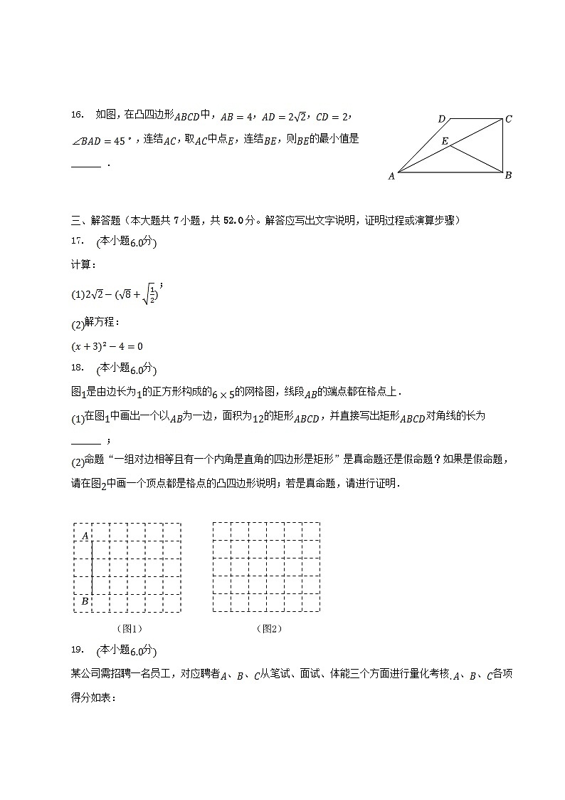 2022-2023学年浙江省宁波市鄞州区八年级下学期期中数学试题及答案03