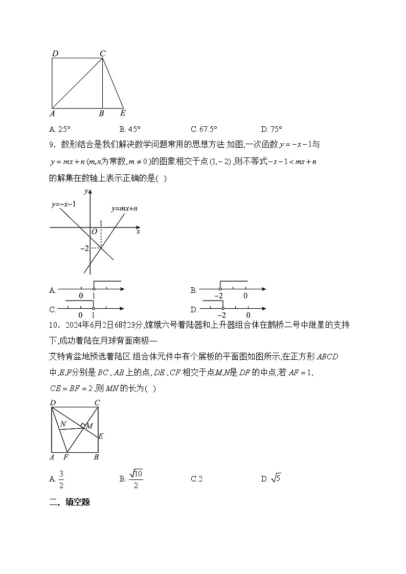 广东省江门市2023-2024学年八年级下学期期末数学试卷(含答案)02