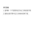 北师版七上数学1.2展开与折叠第1课时正方体的展开与折叠课件