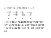 北师版七上数学1.2展开与折叠第1课时正方体的展开与折叠课件