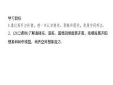 北师版七上数学1.2展开与折叠第2课时棱柱、圆柱、圆锥的展开与折叠课件
