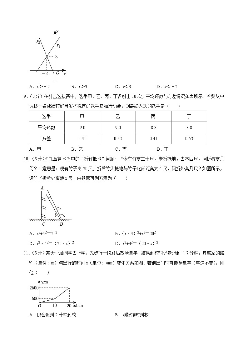 +广西南宁市宾阳县2023-2024学年八年级下学期期末数学试卷第2页