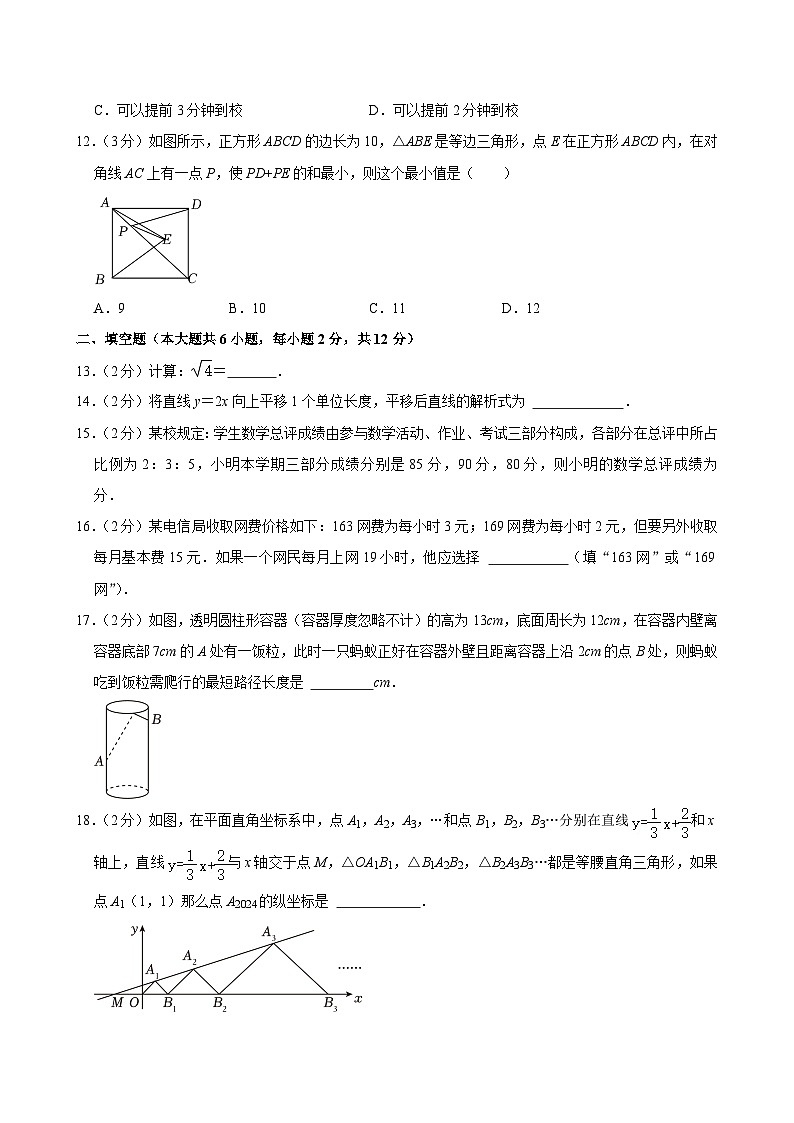 +广西南宁市宾阳县2023-2024学年八年级下学期期末数学试卷第3页