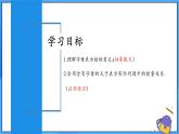 人教版七年级数学上册  3.1.1 用字母表示数 含动画  PPT+导学案+教学设计+分层练习