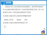人教版七年级数学上册  3.1.1 用字母表示数 含动画  PPT+导学案+教学设计+分层练习