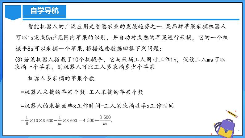 人教版七年级数学上册  3.1.1 用字母表示数 含动画  PPT+导学案+教学设计+分层练习06